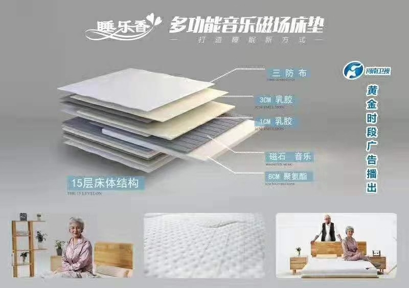 养生床垫