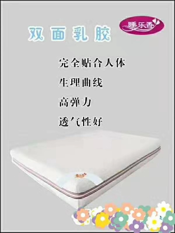 养生床垫