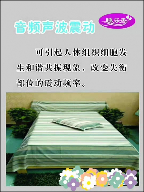 养生床垫